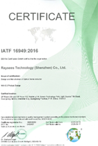 IATF16949